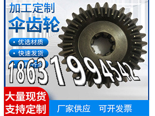 拖拉机齿轮厂家
